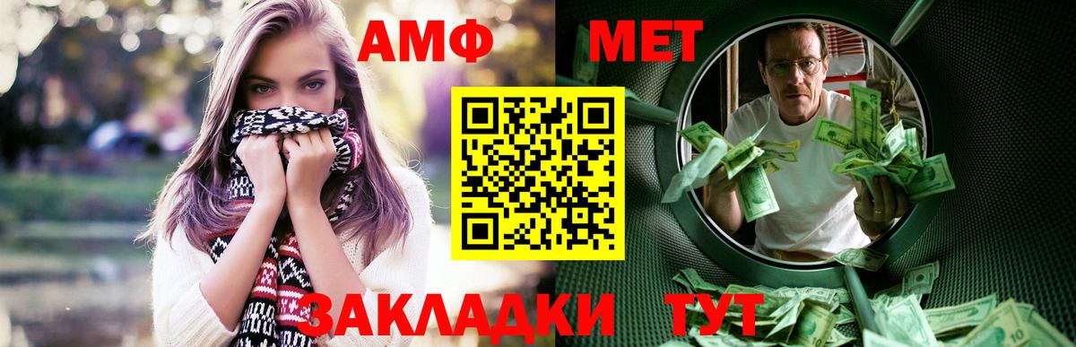 Нерюнгри  АМФ  Вход с VPN  Амфетамин  АМФ Premium 