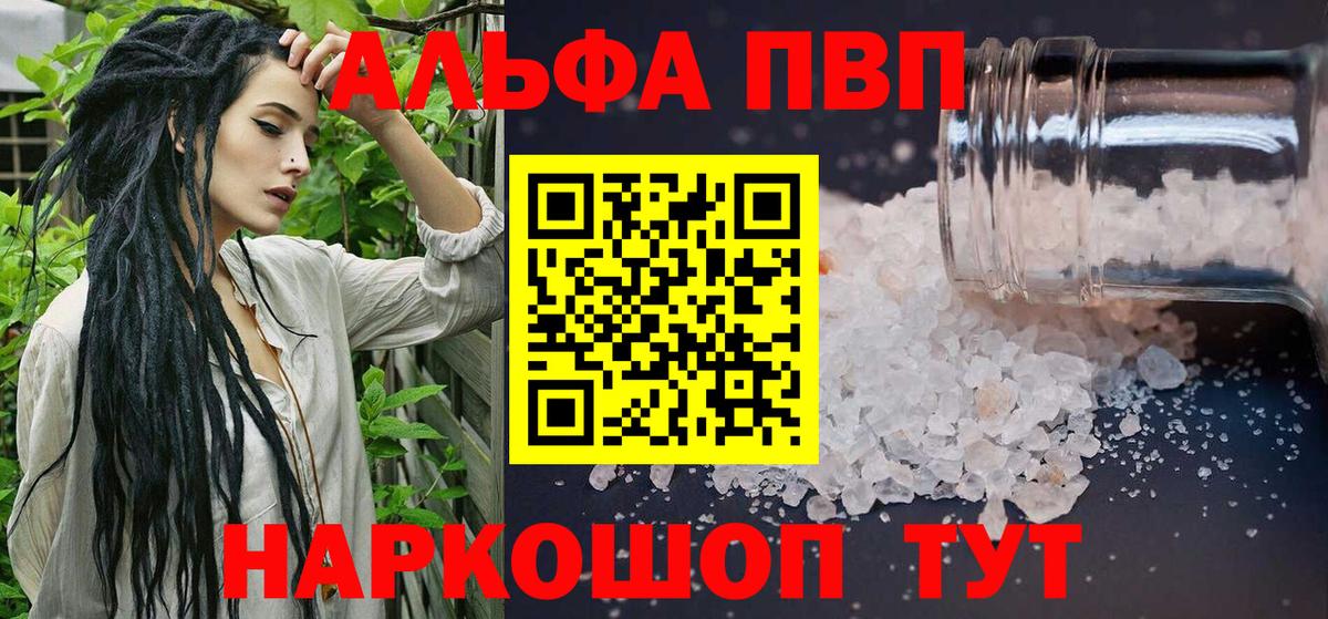 А ПВП Crystall Нерюнгри