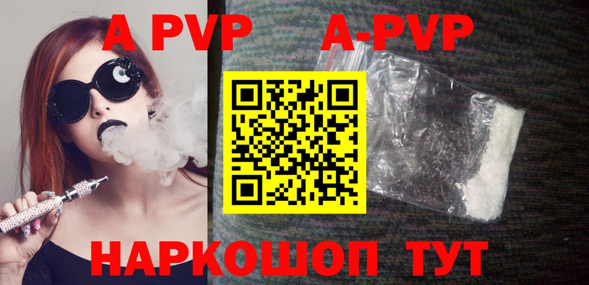 Нерюнгри  даркнет сайт  Вход с VPN  A-PVP СК  Alfa_PVP Соль  Alpha-PVP VHQ 