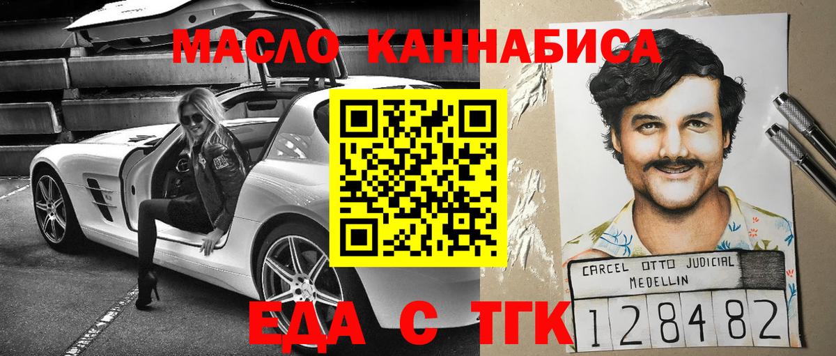 Cannafood конопля  Вход с VPN  Нерюнгри 