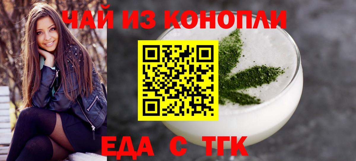 Еда ТГК марихуана Нерюнгри