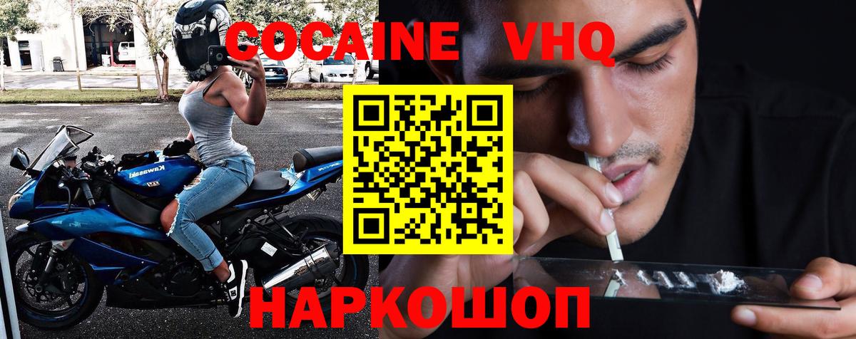 Cocaine  КОКАИН 99%  Кокаин Боливия  дарнет шоп  Нерюнгри  Вход с VPN 