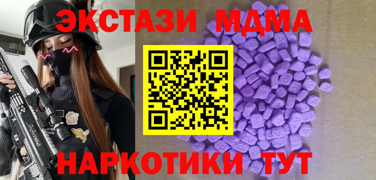 ЭКСТАЗИ  ЭКСТАЗИ ешки  Вход с VPN  ссылка на мегу зеркало  Экстази louis Vuitton  Нерюнгри 
