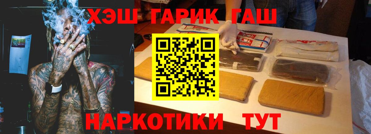 ГАШИШ убойный  Вход с VPN  ГАШ VHQ  Нерюнгри 