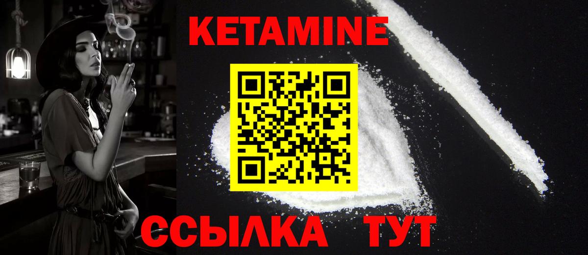 КЕТАМИН ketamine Нерюнгри