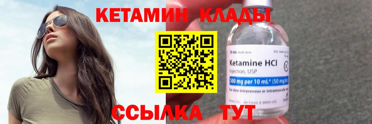 КЕТАМИН ketamine  Вход с VPN  MEGA маркетплейс  КЕТАМИН ketamine  Нерюнгри 