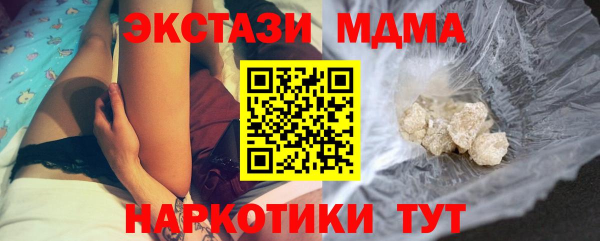 МДМА молли  МДМА  MDMA Molly  Нерюнгри  Вход с VPN 