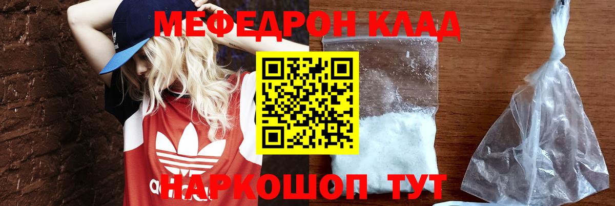 Нерюнгри  МЯУ-МЯУ мука  МЕФ  МЯУ-МЯУ mephedrone  Вход с VPN  Мефедрон 